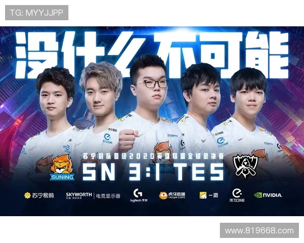 TES战队以63分稳居冠军杯积分榜首位，争夺总冠军的希望愈发强烈